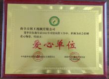 點(diǎn)擊查看詳細(xì)信息<br>標(biāo)題：資質(zhì)榮譽(yù) 閱讀次數(shù)：1389